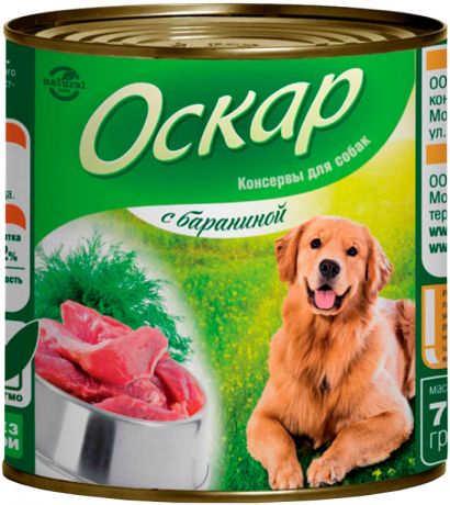 оскар для собак с бараниной 750 гр (750 гр х 9 шт)