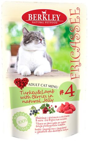 Berkley № 4 Cat Adult Fricassee Turkey & Lamb With Berries In Natural Jelly для взрослых кошек фрикасе с индейкой, ягненком и ягодами в желе 100 гр (100 гр х 12 шт)