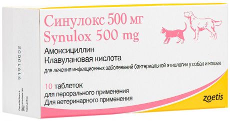 синулокс 500 мг для собак и кошек для лечения инфекционных заболеваний бактериальной этиологии (10 таблеток)
