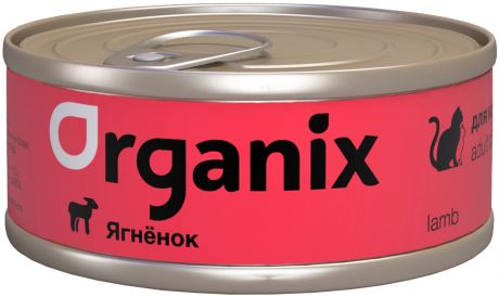 Organix для взрослых кошек с ягненком 100 гр (100 гр х 24 шт)