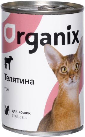 Organix для взрослых кошек с телятиной (250 гр х 15 шт)