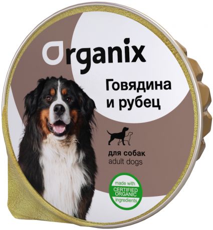 Organix для взрослых собак с говядиной и рубцом 125 гр (125 гр х 16 шт)