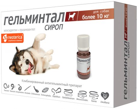 гельминтал сироп антигельминтик для взрослых собак весом от 10 кг (10 мл)