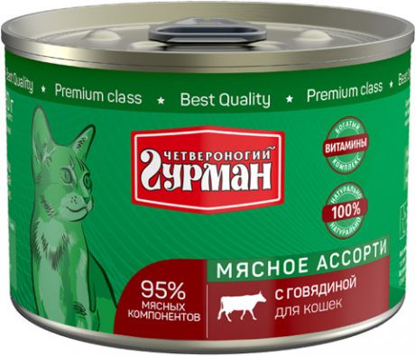 четвероногий гурман мясное ассорти для взрослых кошек с говядиной (190 гр)