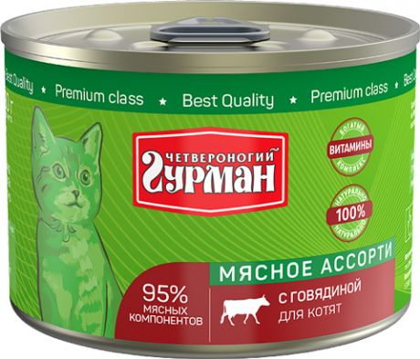 четвероногий гурман мясное ассорти для котят с говядиной (190 гр)