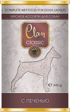 Clan Classic мясное ассорти для взрослых собак с печенью (340 гр х 9 шт)