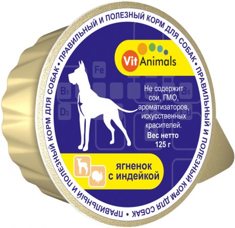 Vitanimals для взрослых собак с ягненком и индейкой 125 гр (125 гр)
