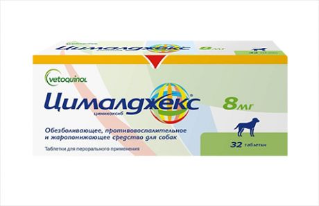 цималджекс 8 мг обезболивающее, противовоспалительное и жаропонижающее средство для собак (уп. 32 таблетки) (32 таблетки)