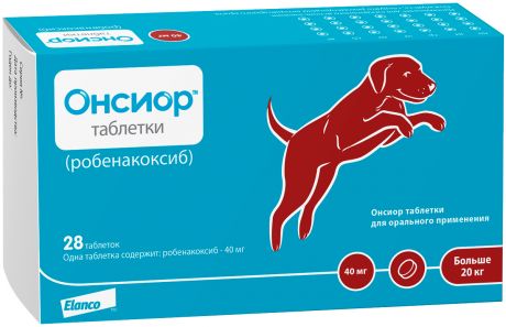 онсиор 40 мг препарат для собак для лечения воспалительных и болевых синдромов (уп. 28 таблеток) (28 таблеток)
