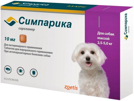 симпарика таблетки для собак весом от 2,6 до 5 кг против блох и клещей Zoetis (1 таблетка)