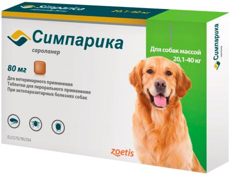 симпарика таблетки для собак весом от 20,1 до 40 кг против блох и клещей Zoetis (1 таблетка)