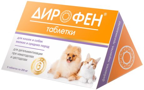 дирофен антигельминтик для собак маленьких и средних пород и кошек (уп. 6 таблеток) (1 шт)