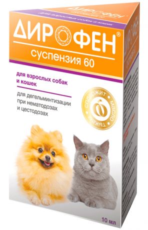 дирофен суспензия 60 антигельминтик для взрослых собак и кошек (10 мл)
