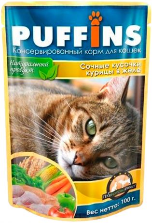 Puffins для взрослых кошек сочные кусочки с курицей в желе 100 гр (100 гр)