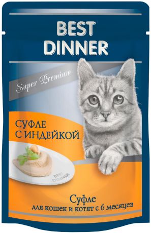 Best Dinner мясные деликатесы для кошек и котят суфле c индейкой 85 гр (85 гр х 24 шт)