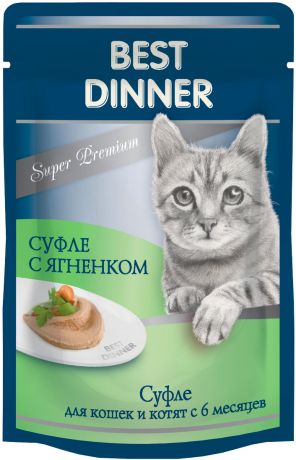 Best Dinner мясные деликатесы для кошек и котят суфле c ягненком 85 гр (85 гр х 24 шт)