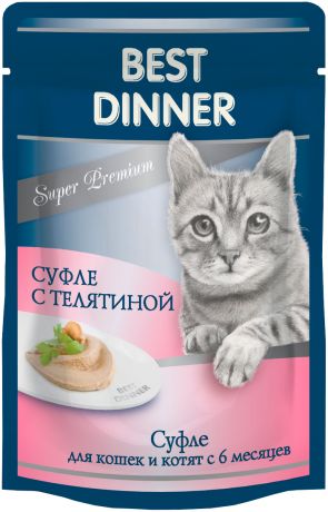 Best Dinner мясные деликатесы для кошек и котят суфле c телятиной 85 гр (85 гр х 24 шт)