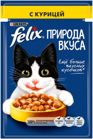 Felix природа вкуса для взрослых кошек с курицей в соусе 85 гр (85 гр)