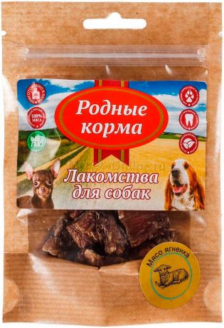 Лакомство родные корма для собак мясо ягненка сушеное в дровяной печи (30 гр)