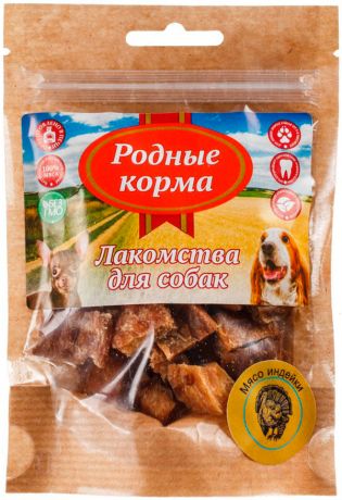 Лакомство родные корма для собак мясо индейки сушеное в дровяной печи (30 гр)