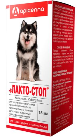 лакто-стоп для подавления лактации и устранения симптомов ложной беременности для собак средних и крупных пород (15 мл)