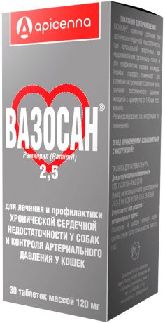 вазосан 2,50 мг препарат для лечения и профилактики хронической сердечной недостаточности у собак и контроля артериального давления у кошек (уп. 30 таблеток) (30 таблеток)