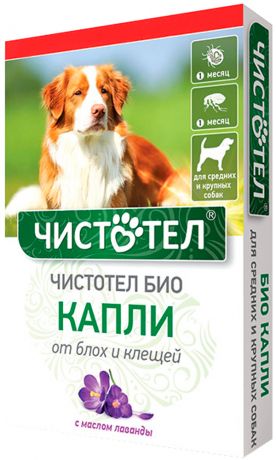 чистотел био капли для собак средних и крупных пород против блох и клещей с лавандой (уп. 2 пипетки) (1 шт)