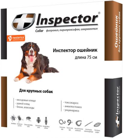 Inspector ошейник для собак крупных пород против внутренних и внешних паразитов 75 см (1 шт)