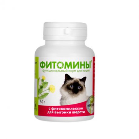 фитомины для кошек для вывода шерсти (50 гр)