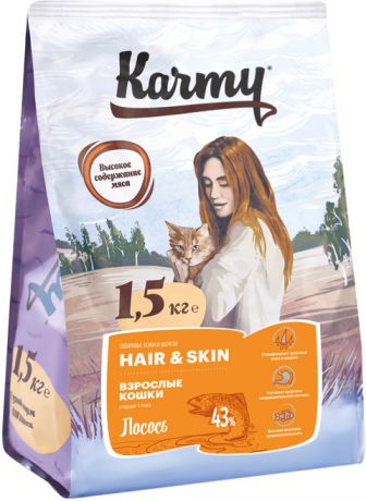 Karmy Hair & Skin для взрослых кошек с чувствительной кожей и шерстью с лососем (0,4 кг)