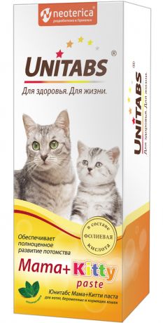 Unitabs Mama + Kitty паста для котят, кормящих и беременных кошек (120 мл)
