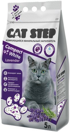 Cat Step Compact White Lavender наполнитель комкующийся для туалета кошек с ароматом лаванды (5 л)