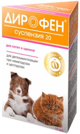 дирофен суспензия 20 антигельминтик для щенков и котят (10 мл)
