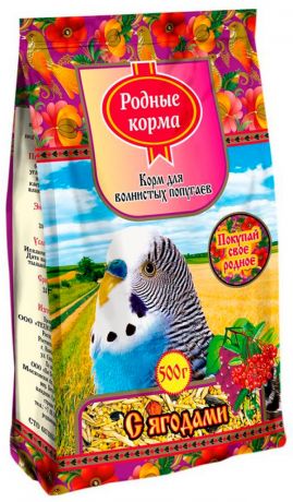 родные корма корм для волнистых попугаев с ягодами (500 гр)