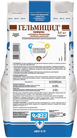 гельмицид антигельминтик гранулы для крупного и мелкого рогатого скота авз (0,5 кг)