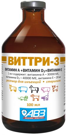 виттри-3 раствор витаминов а, D, E для собак и кошек (раствор для инъекций) (100 мл)