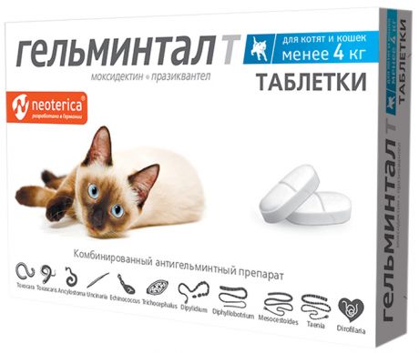 гельминтал т антигельминтик для котят и взрослых кошек весом до 4 кг (уп. 2 таблетки) (1 уп)