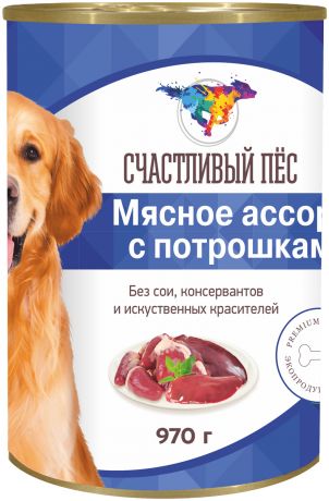 счастливый пес для взрослых собак мясное ассорти с потрошками (970 гр)