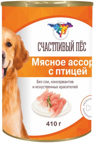 счастливый пес для взрослых собак мясное ассорти с птицей 410 гр (410 гр)