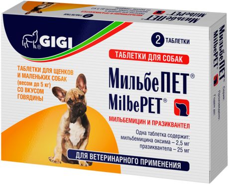 Gigi мильбепет антигельминтик для взрослых собак маленьких пород и щенков весом до 5 кг со вкусом говядины (уп. 2 таблетки) (1 уп)