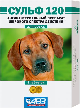 сульф 120 препарат для собак для лечения бактериальных инфекций (уп. 6 таблеток) (1 уп)