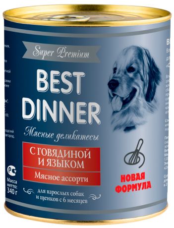 Best Dinner Super Premium мясные деликатесы для собак и щенков с говядиной и языком 340 гр (340 гр х 12 шт )