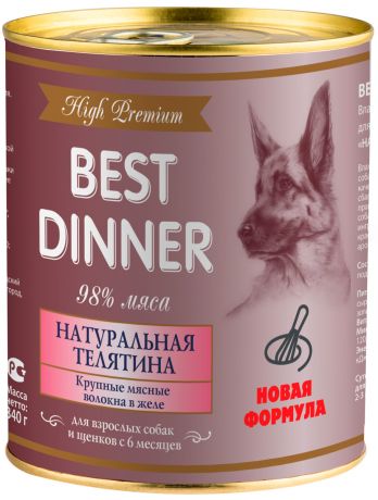 Best Dinner High Premium для собак и щенков с натуральной телятиной (340 гр)
