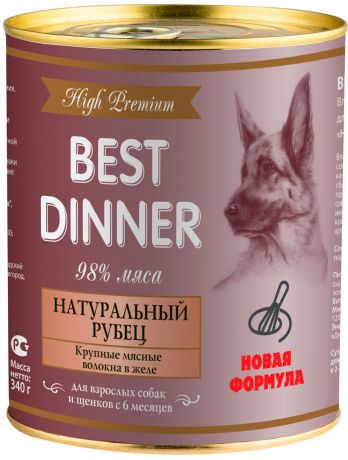 Best Dinner High Premium для собак и щенков с натуральным рубцом (340 гр х 12 шт)