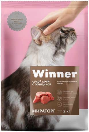 Winner для взрослых кастрированных котов и стерилизованных кошек с говядиной (0,19 кг)