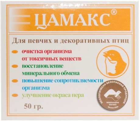 цамакс витаминно-минеральная добавка для певчих и декоративных птиц 50 гр (1 шт)