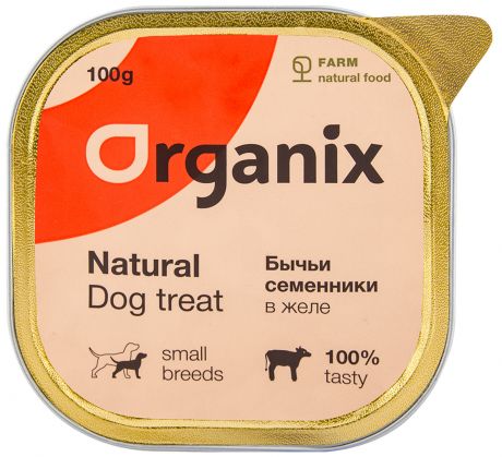 Лакомство Organix для взрослых собак маленьких пород бычьи семенники измельченные 100 гр (1 шт)