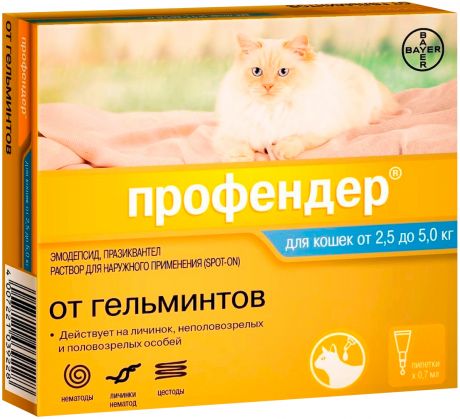 Profender 70 антигельминтик для кошек весом от 2,5 до 5 кг (1 уп)