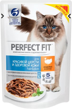 Perfect Fit Hair & Skin для взрослых кошек с чувствительной кожей и шерстью с индейкой в соусе 85 гр (85 гр)