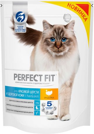 Perfect Fit Hair & Skin для взрослых кошек с чувствительной кожей и шерстью с индейкой (0,65 кг)